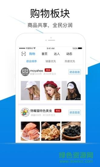 微度(电商社交)