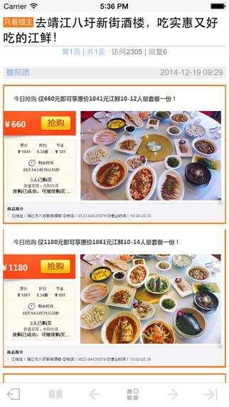 暨阳网  v5.4.0图3
