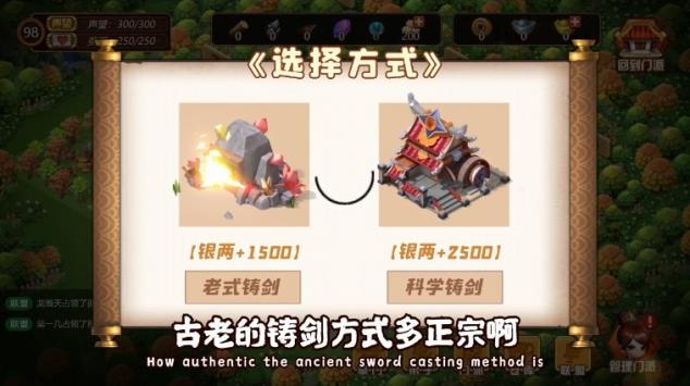 掌门外传  v0.0.1图3