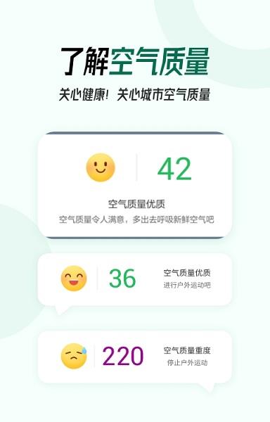 口袋日历天气  v7.3.9图4