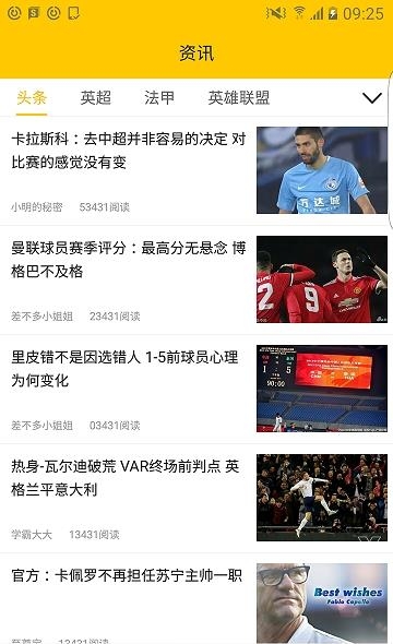 乐竞体育  v1.1.2图3