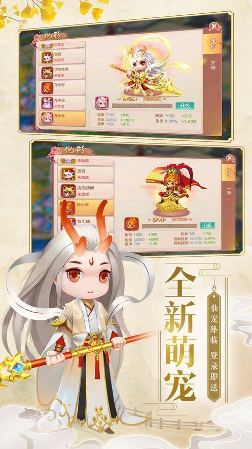 宸汐仙缘  v3.0.9图2