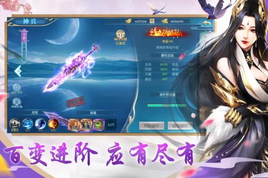 魔龙战记  v1.6.0图3