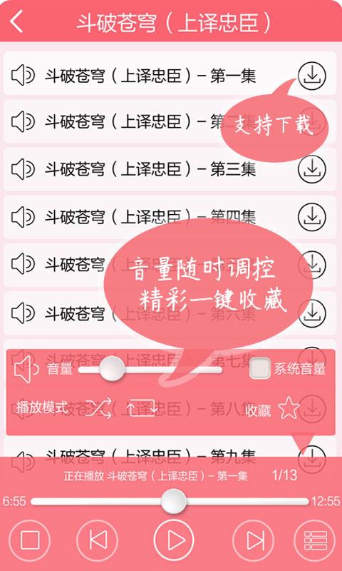 你懂小说  v4.2.8图4