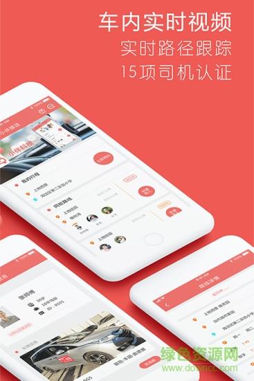 小伴科技  v4.2.4图1