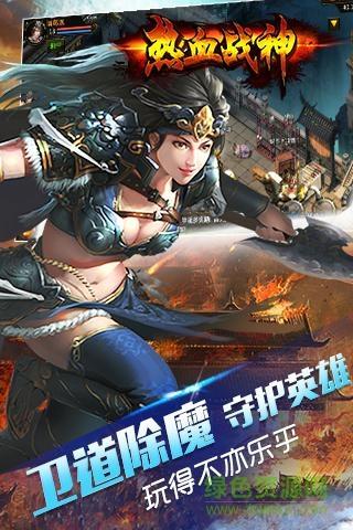 热血战神910客户端