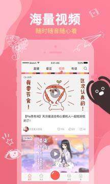 红豆Live官方版  v2.8.18图3