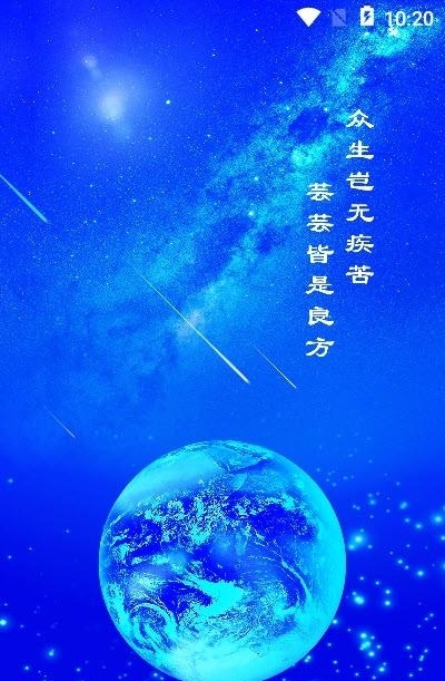 芸芸佳护家庭端  v2.0图3
