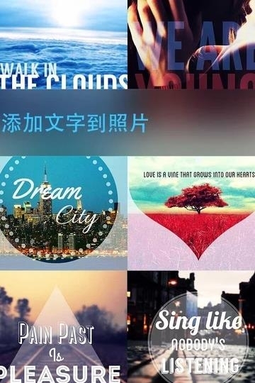 美图文字秀秀最新版