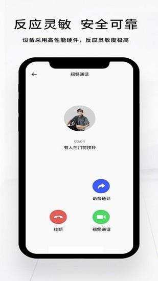 芯动智家  v1.0.0图1