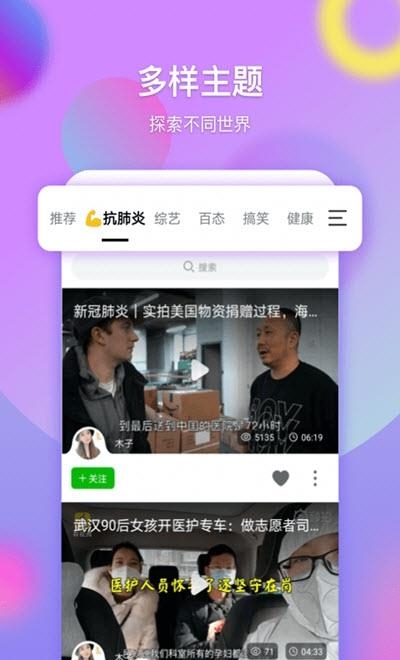 票圈长视频