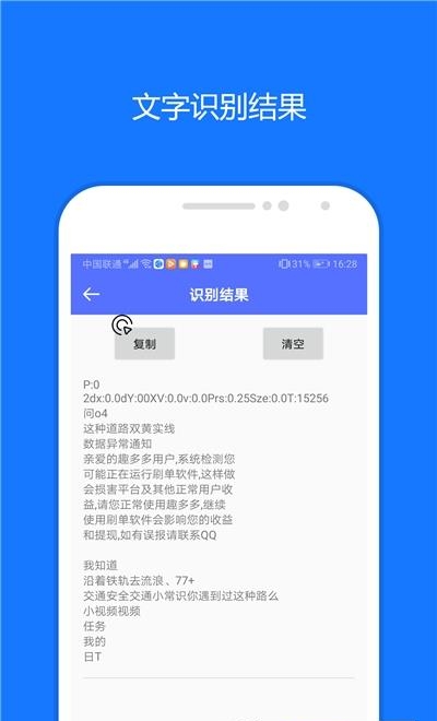 一键触发  v1.0图3