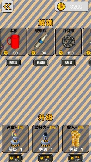 液压机模拟器  v1.0图1