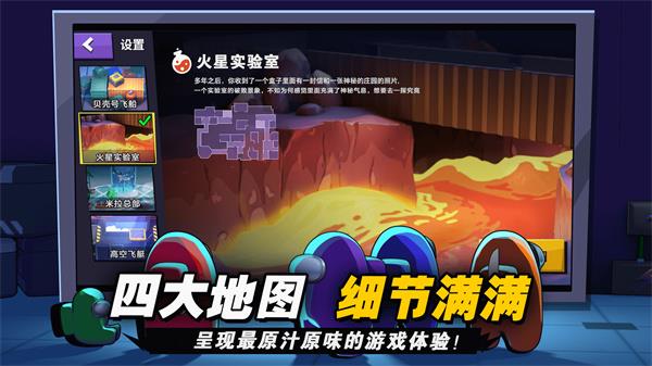 嘿嘿太空杀(正版)  v1.33.7.2图3
