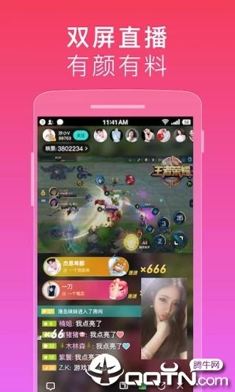 映客APP
