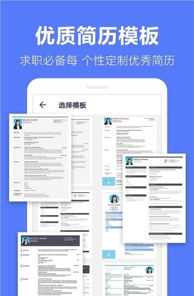 求职简历模板  v1.5图3
