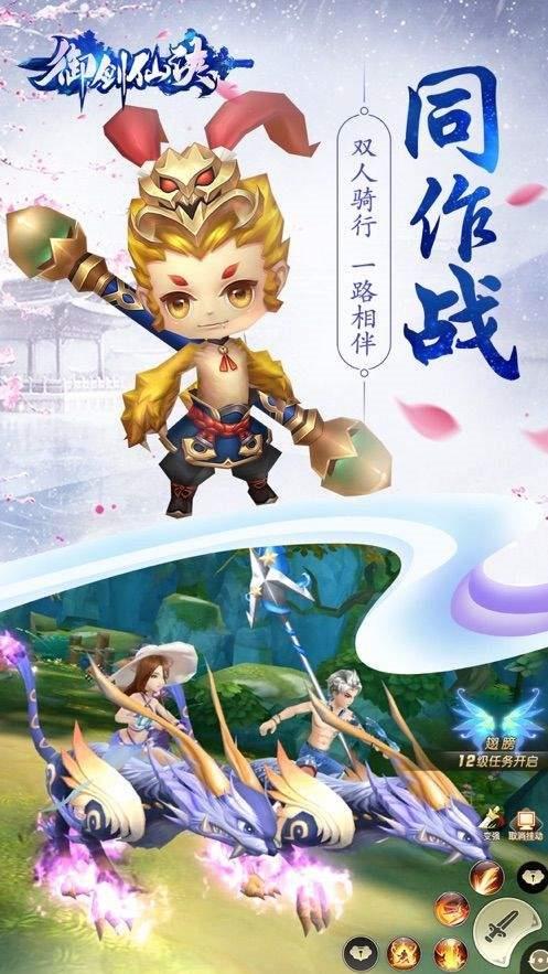御剑仙侠  v4.3.0图1