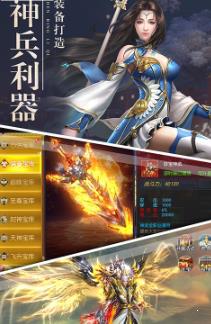 神话大陆  v6.34.2图3