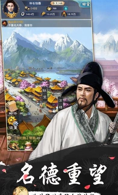 风流大官人