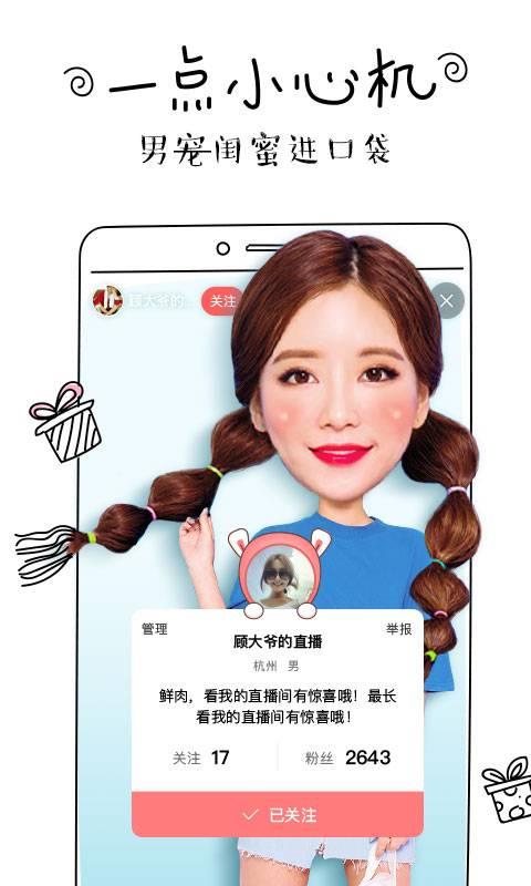 棒直播Live平台  v3.8.1图3