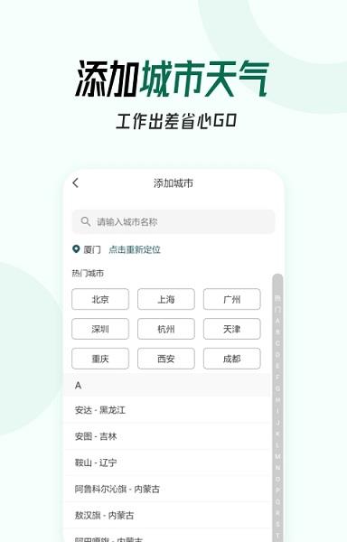 口袋日历天气  v7.3.9图2