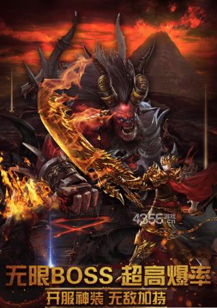 暴玩传奇  v1.0图2