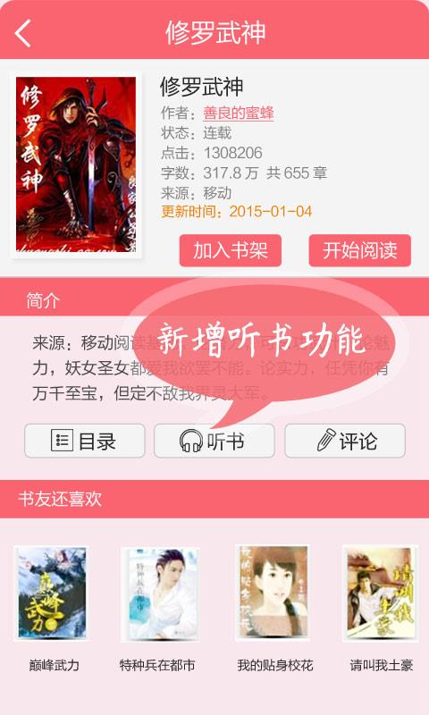 你懂小说  v4.2.8图3