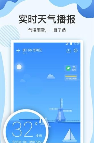 云犀天气预报  v7.1.9图1
