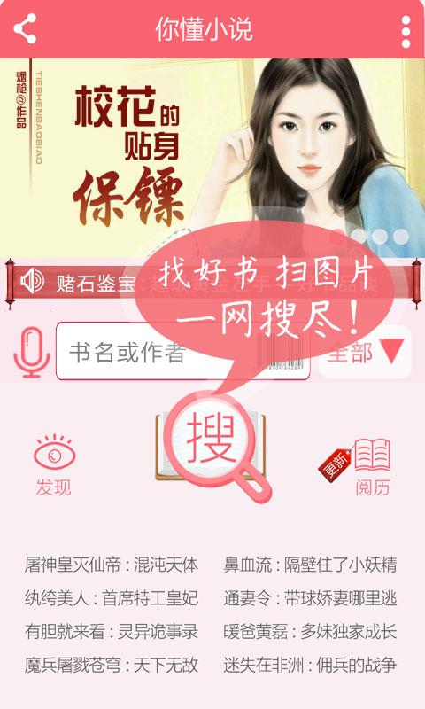 你懂小说