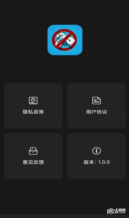柯肃防蚊助手  v1.0.0图1