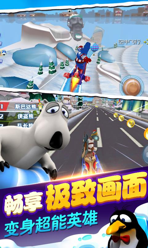 倒霉熊极速狂飙  v1.0.1图3