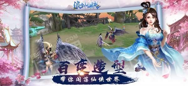 浪剑仙诀红包版  v1.0图2