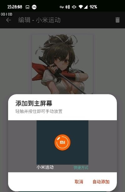 欢迎页支配者