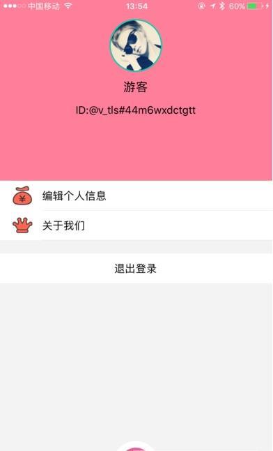 布谷园直播  v1.0.0图2
