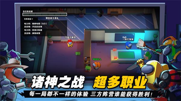嘿嘿太空杀(正版)  v1.33.7.2图1