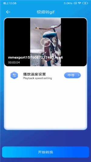 视频转音频  v1.1.0图3