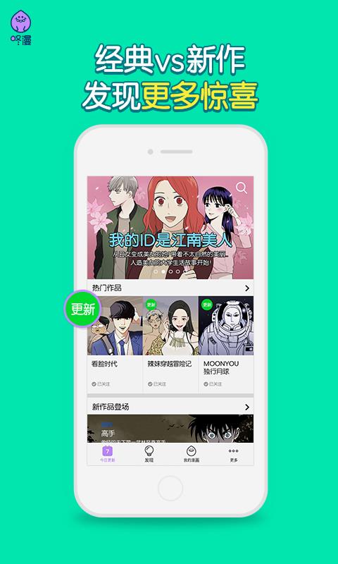 咚漫1.1.2安卓版