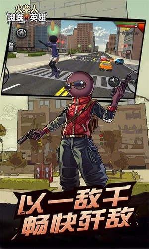 火柴人英雄世界  v1.0.1图3