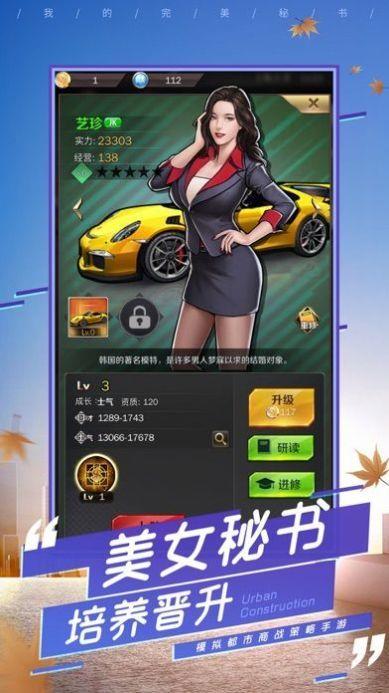 我的女王秘书  v1.0.1图1