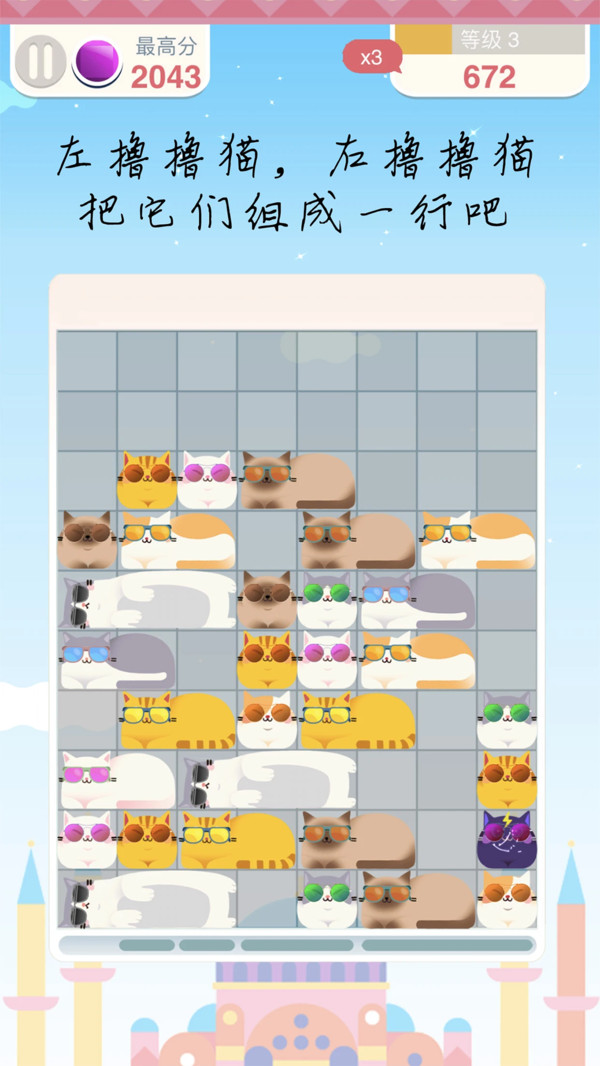 土耳其方块消除  v1.0.0图4