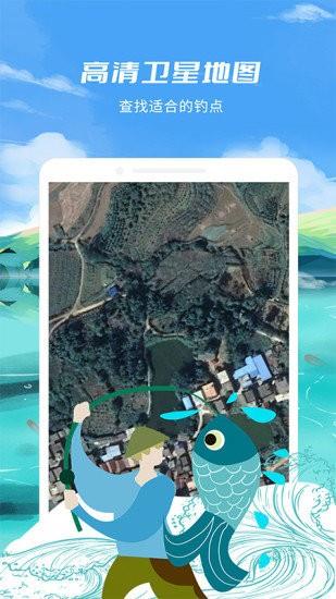 钓鱼点  v1.0.0图2