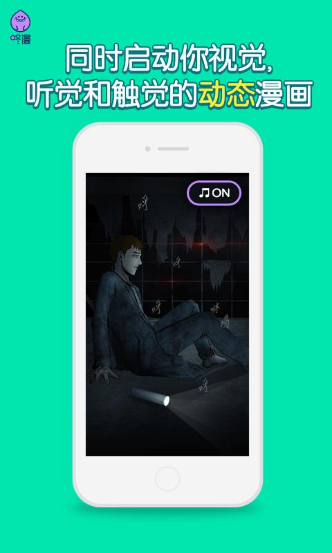 咚漫1.1.2安卓版  v1.1.2图3