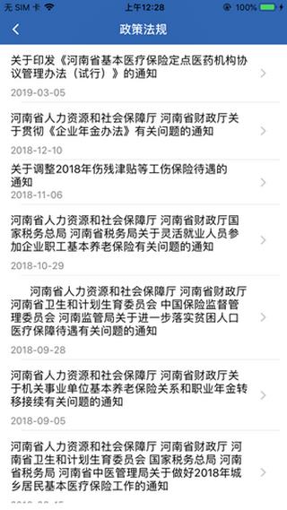 高龄补贴认证  v2.4.2图3