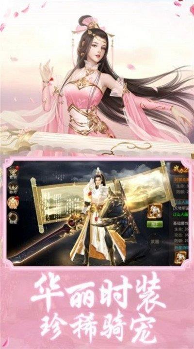 仙剑奇侠传98柔情版