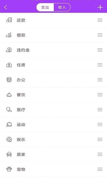 AiGe记账助手  v9.8.0图4
