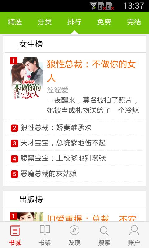 纯爱小说吧