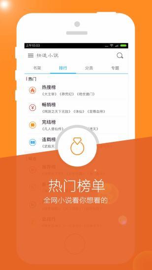 快追小说(追书神器)  v2.0.1图2