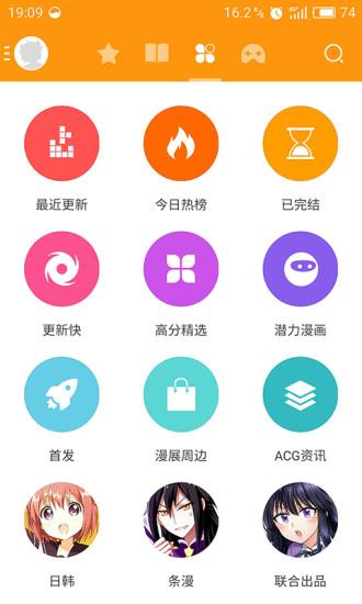 天使动漫论坛手机版