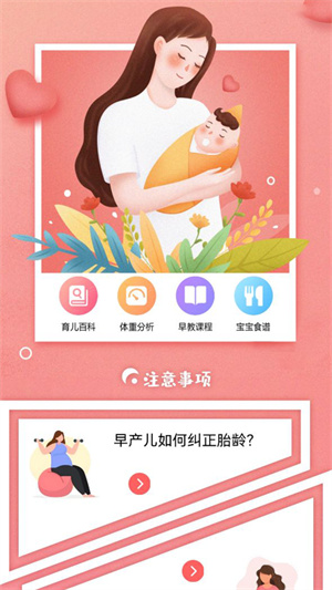 婴儿记录  v1.1图1