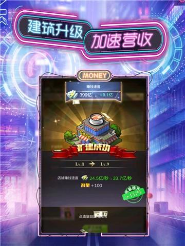 秘书养成记  v1.0.0图1